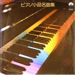 Пластинка Japan Vinyl Сборник для обучения игре на фортепиано для детей